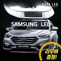 이지엘이디 LED 실내등 풀세트, 1세트, 싼타페 더프라임 화장거울등 31mm (15~18년)