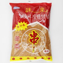 촬료 1kg 양꼬치양념 즈란, 1개