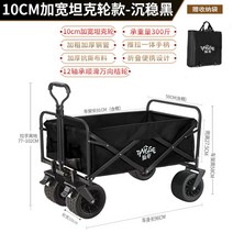 캠핑왜건 접이식카트 운반차 구르마 접이식 왜건 테이블 손수레 운반 레저용, 10인치 탱크 블록 브레이크 포함(블랙)+수납주머니