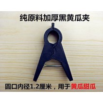 오이 집게 오이집게 토마토 모내기 넝쿨집게 넝쿨집게 애호박집게-49197, 옵션19