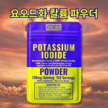 요오드화 칼륨 포타슘 아이오딘 파우더 분말 KI 20g, 1개
