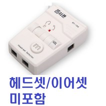 RT-154/헤드셋 변환기 전환기/헤드셋 미포함/전화수화기 연결 부착장치/HP-103, 변환기만 구입