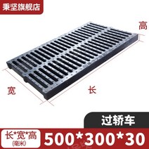 배수로덮개 트렌치덮개 사각 중하중 수로관뚜껑, 길이 500x너비 300x높이 30 A타입