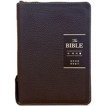 생명의말씀사 출판 더바이블 새찬송가 중합본 (색인/지퍼/천연가죽/다크브라운색상) 부모님 성경책 성경책 선물 고급 성경책, 다크브라운