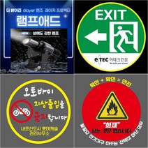 [바닥광고] 빛광고 관공서 쇼핑몰 백화점 대형마트 영화관 비상구 소방 대피로 유도등 소화기 안내 표시 고보라이트 레이져빔, 40W실외방수(회전형)
