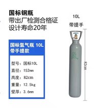 알곤가스통 아르곤용접기 질소 헬륨 탱크 co2 실린더 산소 10L 15L, 아르곤 실린더 10L