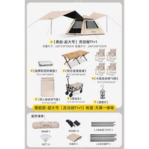 캠핑 텐트 원터치텐트 텐트풀세트 자외선차단 에어텐트, 자외선차단비닐[텐트+캐노피·초대형]같은스타일로
