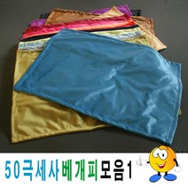 50극세사양면베개피모음1극세사베개피베개커버 - 2023968EA