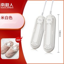 신발살균건조기 신발소독기 운동화 안전화 슈즈케어 냄새탈취 군화 관리 신발냄새제거, 기본형 소형