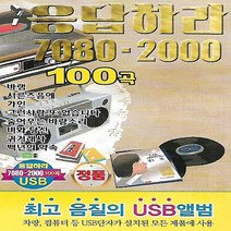 레인보우노래 USB 응답하라 7080-2000 발라드 100곡