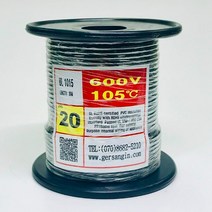 gersangin UL1015-AWG20_30 (30M) (검정), 1개