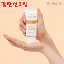 (1+1) 라핀 여드름 썬크림 선크림 지성 피부 끈적임없는 미백 선블록 선로션