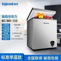신형 소형 김치 냉장고 서랍식 미니 냉동고 겸용 사무실, 기본형 133종 냉장 냉동 전국 보증택배