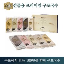 구포국수 오색면세트 답례품 선물세트, 1개