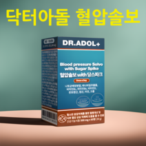 (유이마루 스타벅스 이벤트) 닥터아돌 혈압솔보 with 당스파크, 60정, 1개