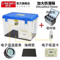 카메라보관함 카메라제습함 카메라렌즈보관 카메라보관 카메라보관함제습기 장비관리함, 옵션8 30L