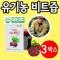 유기농 비트즙 레드비트즙, 80ml, 3개