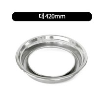 흙화로 물받이 2종류, 대 420mm