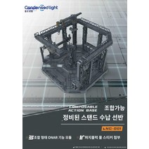 거치대 스탠드 베이스 격납고 건담 건담격납고 정비소 기지 디오라마, 정상 박스(현품)