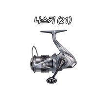 시마노 나스키 500 (21) 기준 윤성정품., 나스키 C2000S (21)