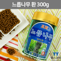 느릅나무환 추출물 유근피 느릎나무 뿌리 껍질 유백피 가루 분말 환 오가피 맥아 먹기편한 누룩나무환 국내산 300g