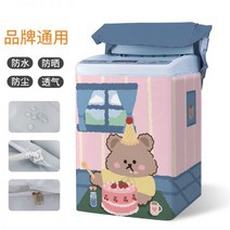 세탁기 방수 커버 드럼세탁기 통돌이 건조기 덮개 인테리어 북유럽풍, N + XL 8.5-12kg [업그레이드 방수밀착형]