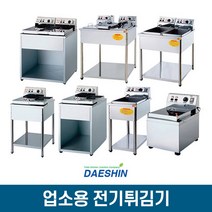 대신전기 대신튀김기 동큐 통닭 DS-100-1(탁상용)