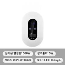 오존발생기 제거 살균 소독 냄새 공기 오존기 탈취 공기청정기, 스탠다드