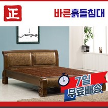 바른흙돌침대 금강 돌침대 흙침대 싱글 퀸, 금강 숯볼 확장형