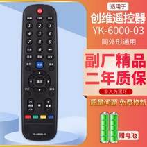 통합리모콘 lg tv 매직 리모콘 리모컨 스카이워스 스마트 인터넷 TV 리모컨 YK 전 시리즈 만능 공용 적외선 음성 적용, YK-60 계열 전 통용 (부공장 고