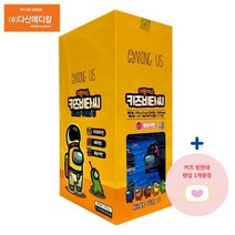 다산메디칼 어몽어스 캐릭터 키즈비타씨 250정 먹기편한 어린이 영양간식 멀티비타민 캔디류 + 키즈방한대 랜덤 1개증정, 1개