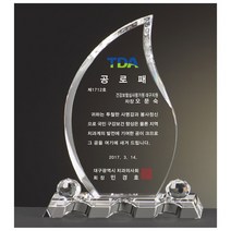 감사패/SH-12/공로패/재직기념/상패/송공기념