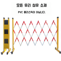 접이식 펜스 주차장바리게이트 빌딩 건물 학교 안전울타리 진입차단 레일 휀스 출입통제 자바라, D 1.2m x3.5m