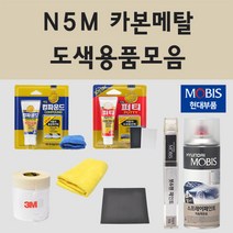 순정품 현대 N5M 카본메탈 자동차 차량용 붓펜 카페인트 도색 스프레이 제네시스 EQ900 G70 G80 G90 GV60 GV80 일렉트리파이드 GV70, 04.투명마감용스프레이(모비스)