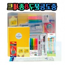 1개 중학생 고등학생 문구세트 학용품세트 8종세트 신학기 입학 졸업 선물 화일케이스 볼펜 샤프 지우개 형광펜 노트 수정테이프 자