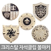 자석클립 볼마커 쥬얼리볼마커 고급 크리스탈, 선택5 NBMRG-5