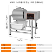 치킨 교반기 치킨집 섞는기계 숙성 스테인리스 순살, C 컴퓨터 미쓰비시형 절임기
