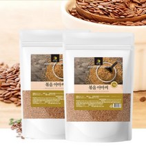 캐나다 볶은 아마씨 골드 1kg X2봉 볶음 아미씨 아마시 먹는법