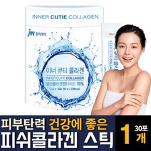 저분자 피쉬콜라겐 이너뷰티 어류 어린 생선 골라갠 간편하게 먹는 스틱형 가루 효능 효과 추천, 30포  /  1개
