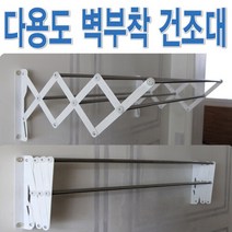 둘더스 벽부착 빨래건조대 베란다건조대, 혼합색상, 1개