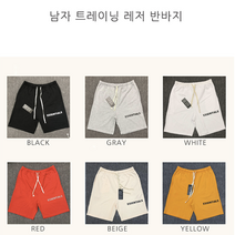 남자 트레이닝 레저 반바지 김종국 김종국바지 남자바지 남성바지 남자반바지 남성반바지 남자패션