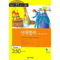 이노플리아 행복한 명작 읽기 6 신데렐라잠자는숲속의공주 CD포함, One color | One Size@1