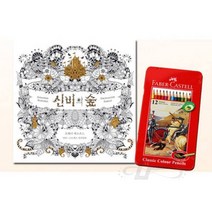 색연필12색 신비의숲 컬러링북 어린이색연필 얇은색연필 컬러링북세트