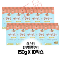 에스틴 피부행복쿠키 150g X 10박스 (유통기한:24. 07. 02)