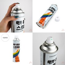 스프레이페인트 가구도장 락카 스프레이 420ML 무광투명