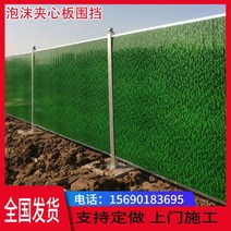 egi휀스 이지 이미지 가설 도시 공학 조립 철골 울타리 색상 강철 피부 건설 교통 격리 충돌 방지, 04/조립 울타리