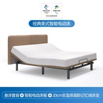 꿀잠 모션베드 전동 침대 리클라이너침대 모션 전동베드, 1500mm*2000mm, 조립식 선반, (린넨 브라운)