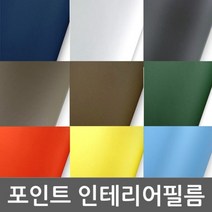 ZE0328 현대시트지 싱크대 붙박이장 리폼 시트지 25종 (W878), GЯ 레드-B534