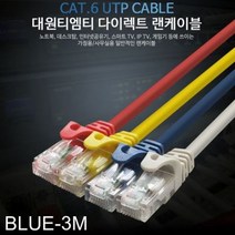 디카용 케이스 블랙 화이트 호환용 소니 A6300 하프499033 L5, 랜케이블 파랑 3미터 랜 TMT 대