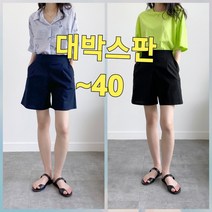 빅너스언니 빅사이즈 대박스판:) 안사면후회 린넨반바지 ~40 스판반바지 밑위긴반바지 고무줄반바지